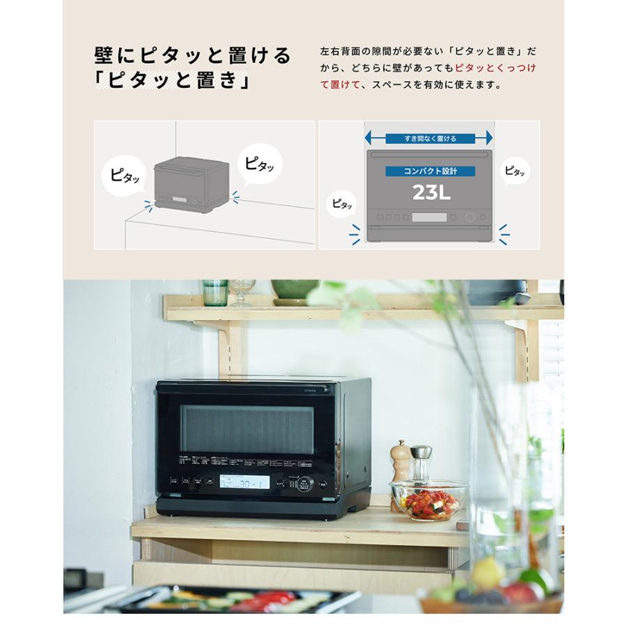 オーブンレンジ 2段 背面ピッタリ フラット おしゃれ siroca シロカ お