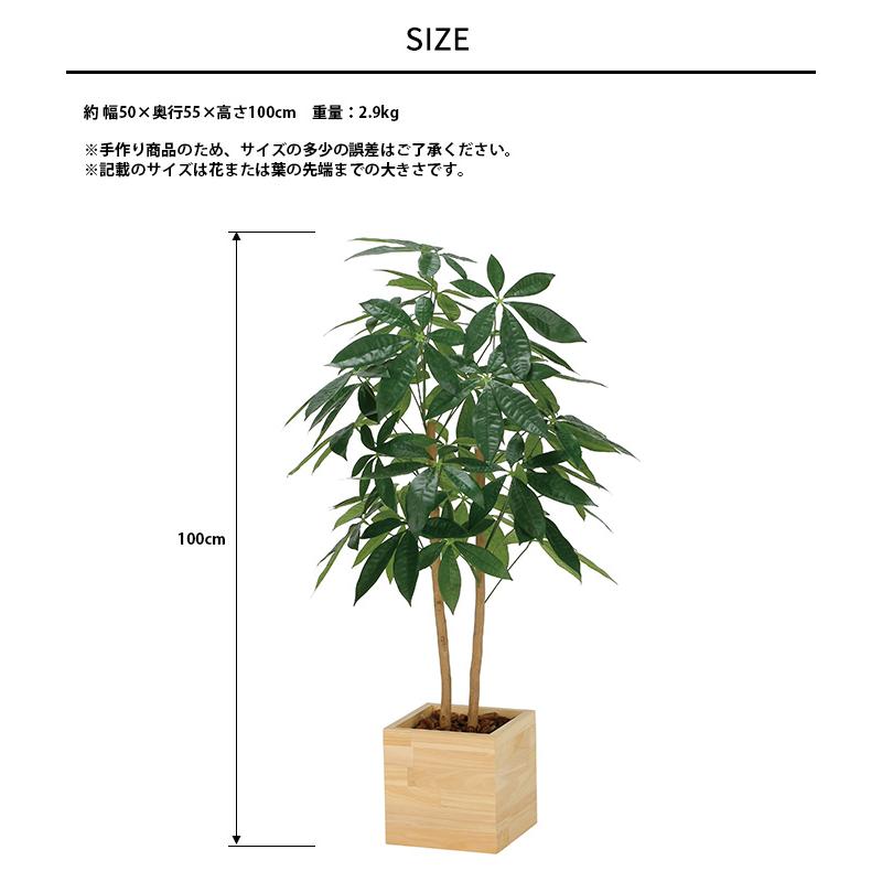 光触媒 フェイクグリーン 消臭 抗菌 ペット フェイクグリーン 鉢植え 大型 ウッドボックス パキラ 1mの画像