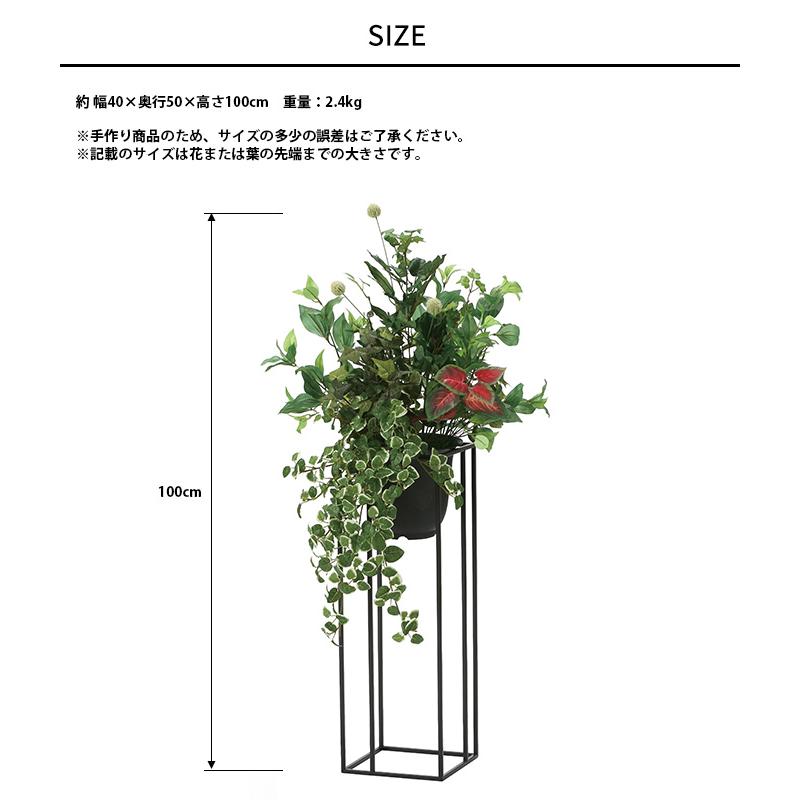光触媒 フェイクグリーン 消臭 抗菌 ペット アイアンスタンド プミラ 