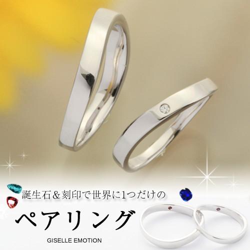 ペアリング 刻印と誕生石が入れられるペアリングA マリッジリング 結婚