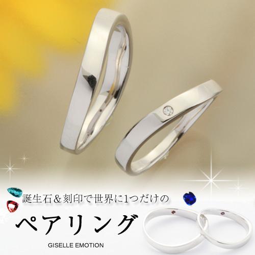 刻印と誕生石が入れられるリング】指輪 シルバー925 : giselle emotion