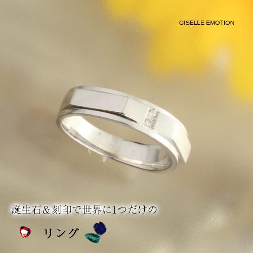 刻印と誕生石が入れられるリング】指輪 シルバー925 : giselle emotion
