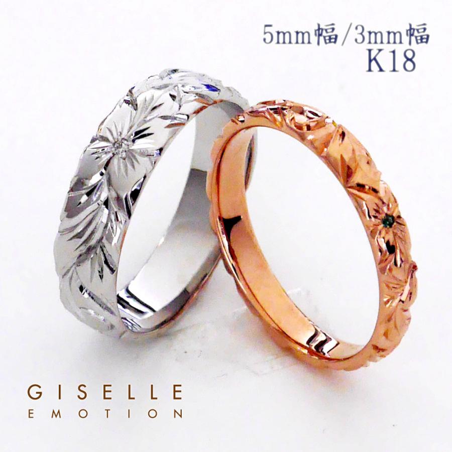 ハワイアンジュエリー 結婚指輪 ペアリング カップル 2個セット