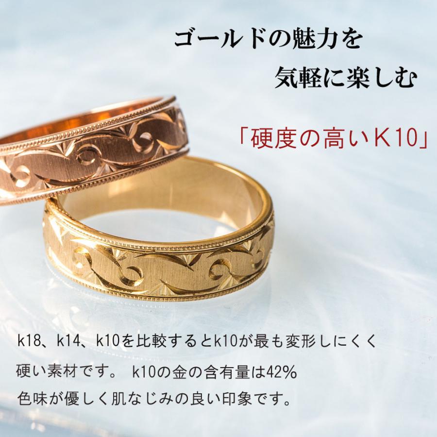 ハワイアンジュエリー リング 「5mm　k10pg」ピンクゴールド 指輪 メンズ レディース 手彫りの画像