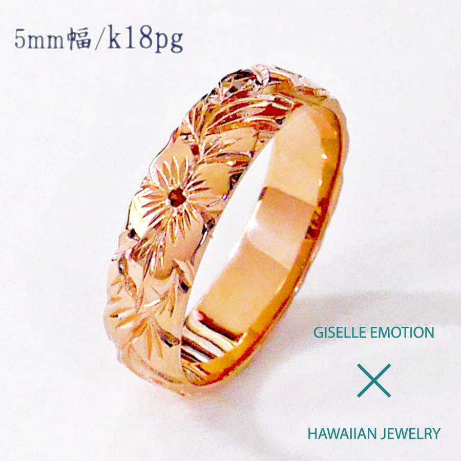 ハワイアンジュエリー 結婚指輪 ペアリング カップル 2個セット 「5mm5mm k18」 メンズ レディース｜gisell｜02