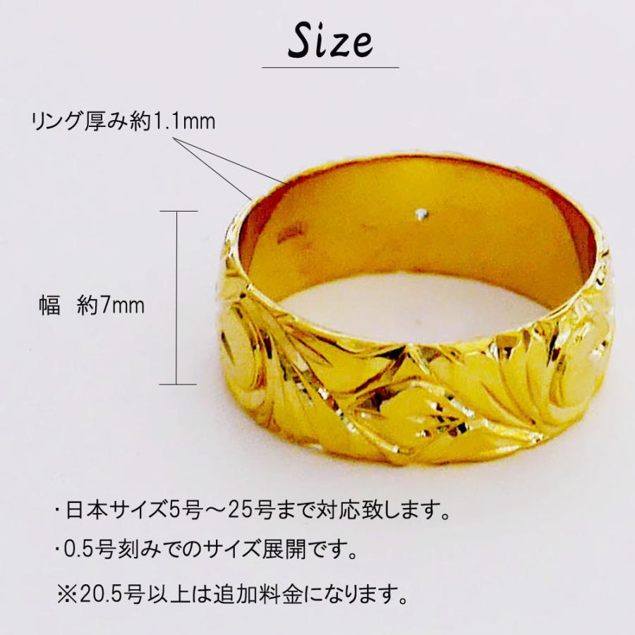 ハワイアンジュエリー リング 「7mm k18yg」ゴールド 指輪 メンズ  