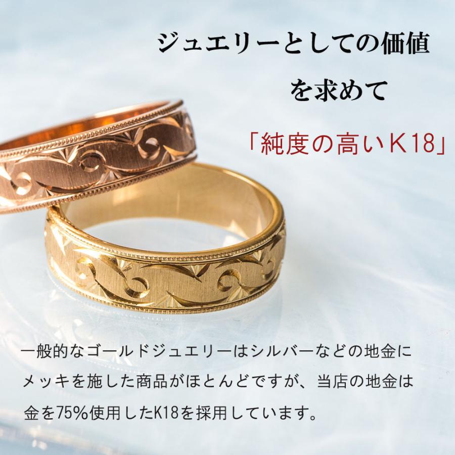 ハワイアンジュエリー リング 「7mm k18yg」ゴールド 指輪 メンズ  