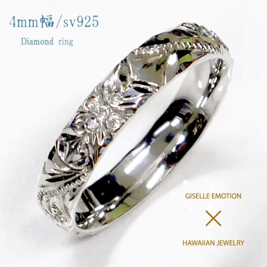 ハワイアンジュエリー　リング『4mmシルバー925』ダイヤモンド 刻印 指輪 レディース