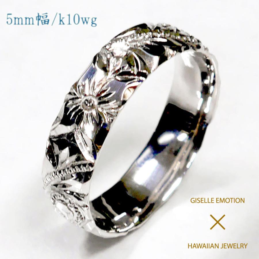 ハワイアンジュエリー　リング『5mm k10ホワイトゴールド』誕生石入れ無料 刻印 指輪 レディース