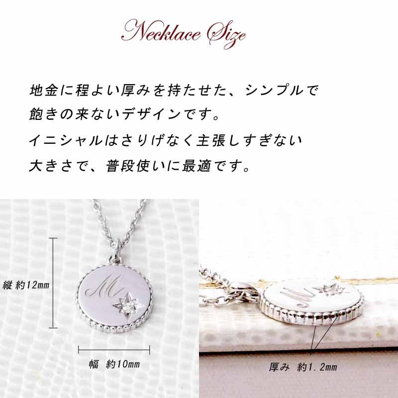 プラチナ ネックレス レディース コイン ダイヤ0.01CT イニシャル 