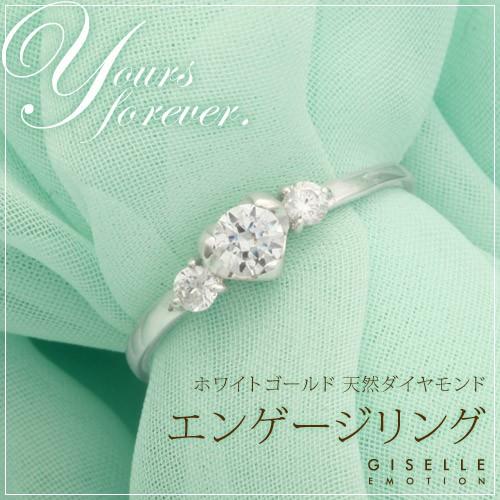 婚約指輪 10大特典あり 0.21ct天然ダイヤモンド エンゲージリング10金ホワイトゴールド（14-0832）