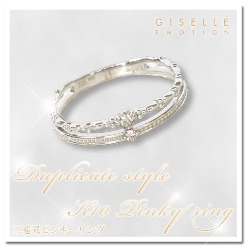 リング ピンキーリング 3号〜7号 ダイヤモンド10金ピンキーリング