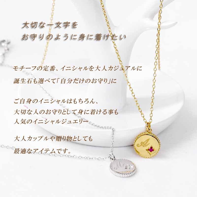 ペアネックレスK10 ゴールド ネックレス コイン ダイヤ0.01CT イニシャル 誕生石の画像