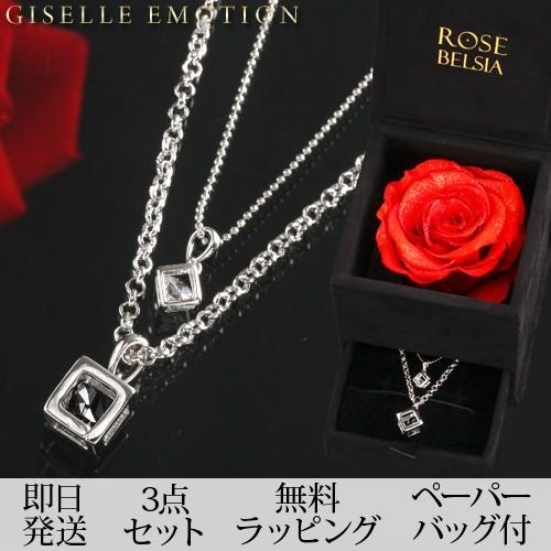 ペアネックレス スワロフスキー キュービックジルコニア 美女と野獣