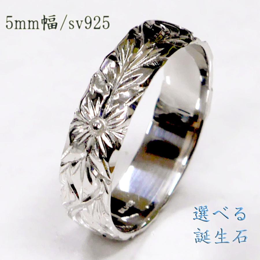 結婚指輪 ハワイアンジュエリー マリッジリングSV925 3mm,5mmセットの画像