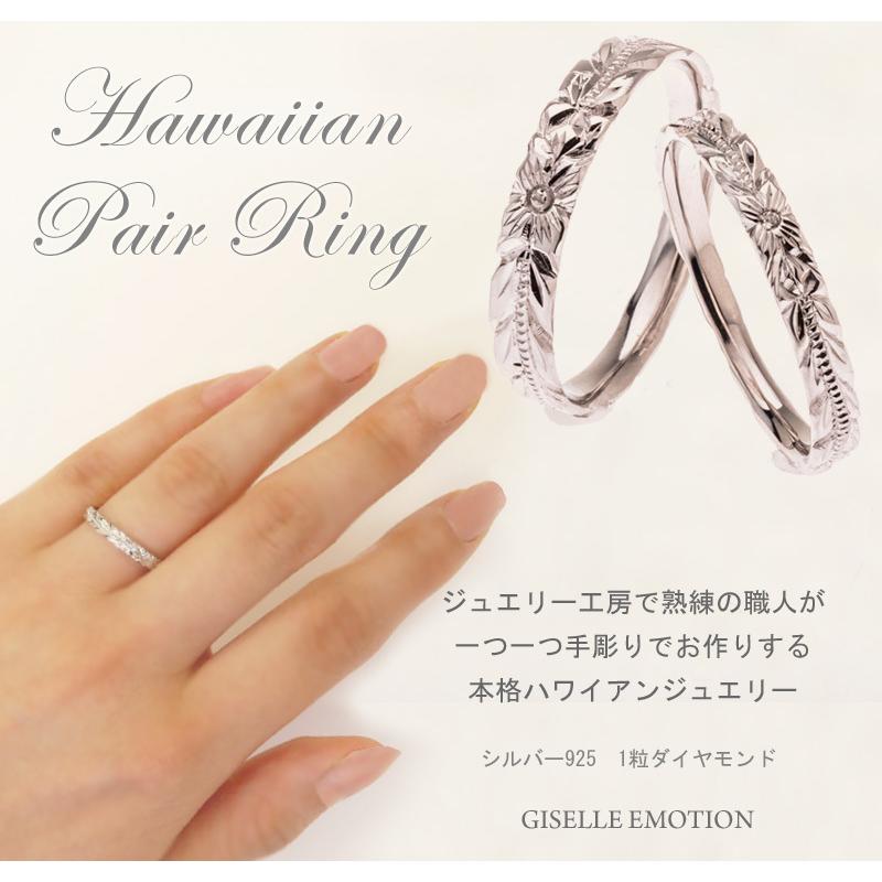 結婚指輪 ハワイアンジュエリー 0.006ctダイヤモンドマリッジリングSV925の画像