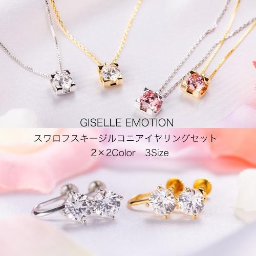 スワロフスキー ネックレス イヤリング セット ネックレス スワロフスキージルコニア 一粒ネックレス イヤリング