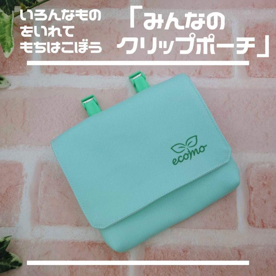 みんなのクリップポーチ 抗菌 抗ウイルス 男の子 女の子 緑色 クリップポーチ マルチポケット クリップ付 入学 入園 準備 Clippouchgreen Gisenショップ 通販 Yahoo ショッピング