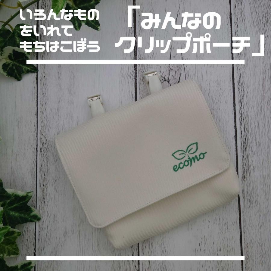 みんなのクリップポーチ 抗菌 抗ウイルス 男の子 女の子 生成色 クリップポーチ マルチポケット クリップ付 入学 入園 準備 Clippouchotb Gisenショップ 通販 Yahoo ショッピング