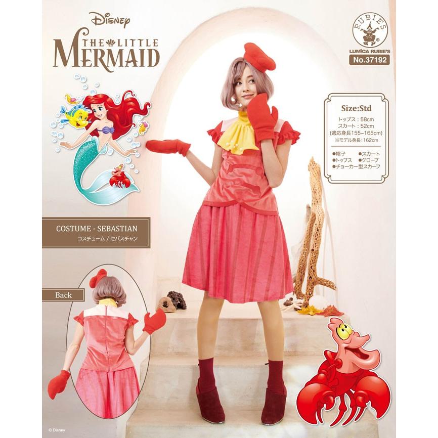 ハロウィン コスプレ ディズニー レディース リトルマーメイド セバスチャン 衣装 Zakka Green 通販 Yahoo ショッピング