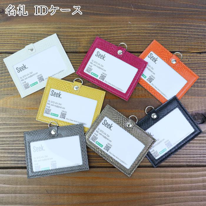 Idカードケース おしゃれ 名札 ヘビ柄 Idカードホルダー Idケース シャンパンラメ メンズ レディース 社員証 身分証明書 ネームホルダー 通 Al1508 Zakka Green 通販 Yahoo ショッピング