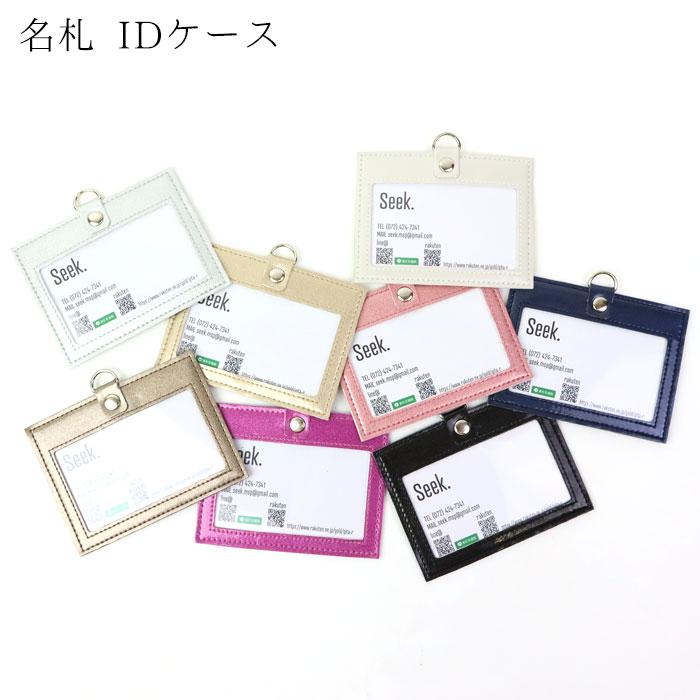 Idカードケース おしゃれ 名札 Idカードホルダー Idケース シャンパンラメ メンズ レディース 社員証 身分証明書 ネームホルダー 通園 メー Al1509 Zakka Green 通販 Yahoo ショッピング
