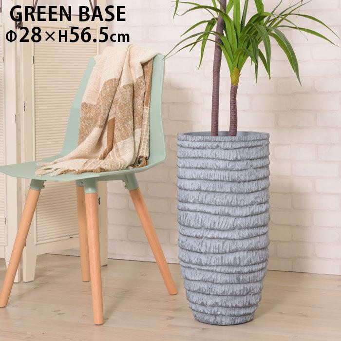 植木鉢 おしゃれ 室内 軽量 屋外 グリーンベース プランター W28 D28 H56 5cm Grnb 5 鉢植え 観葉植物 プレゼント ギフ Azgrnb5 Zakka Green 通販 Yahoo ショッピング