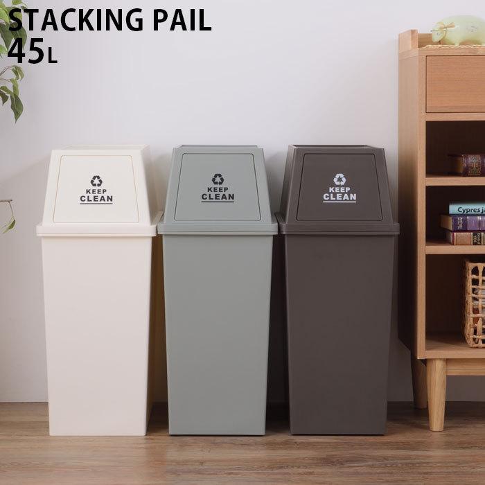 ゴミ箱 おしゃれ 45リットル 屋外 室内 スタッキング ごみ箱 ダストボックス ふた付 角型 Lfs 761 積み重ね ふた付き 臭い対策 虫対策 Azlfs761 Zakka Green 通販 Yahoo ショッピング