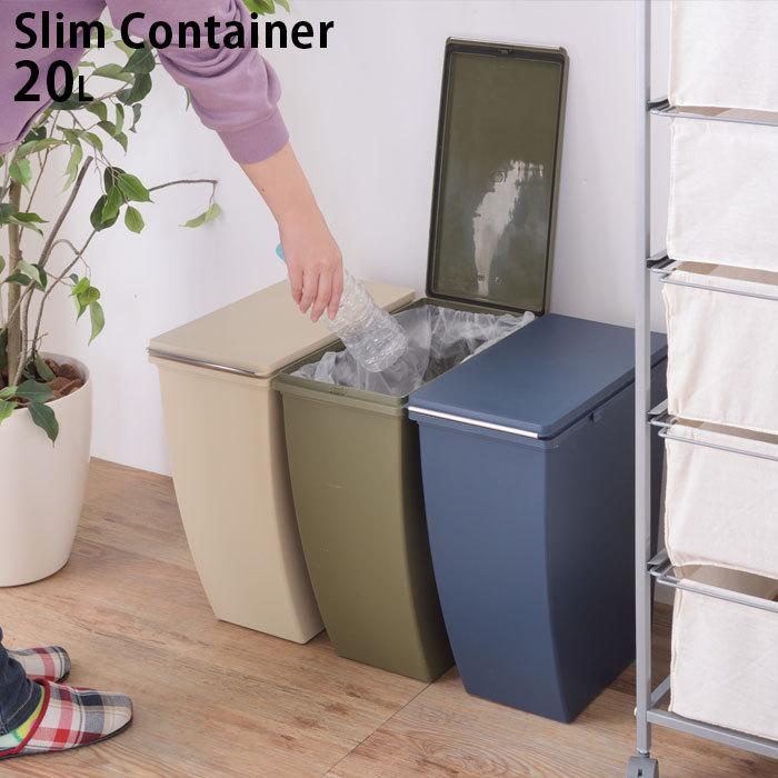 ゴミ箱 おしゃれ 蓋つき l スリムコンテナ ダストボックス ふた付き ごみ箱 分別 ペールボックス Lfs 846 スリム ペール 臭い対策 Azlfs846 Zakka Green 通販 Yahoo ショッピング