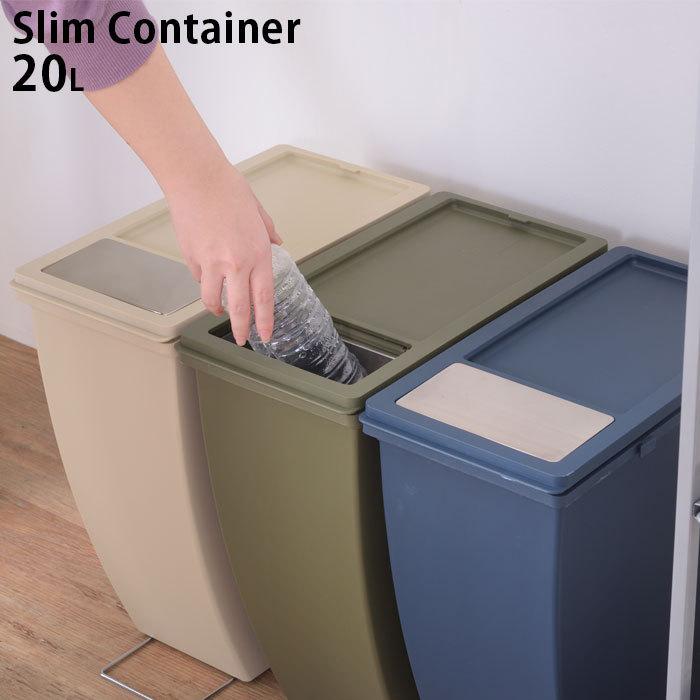 ゴミ箱 おしゃれ 蓋つき l スリムコンテナ ダストボックス ふた付き ごみ箱 分別 ペールボックス Lfs 847 スリム ペール 臭い対策 Azlfs847 Zakka Green 通販 Yahoo ショッピング