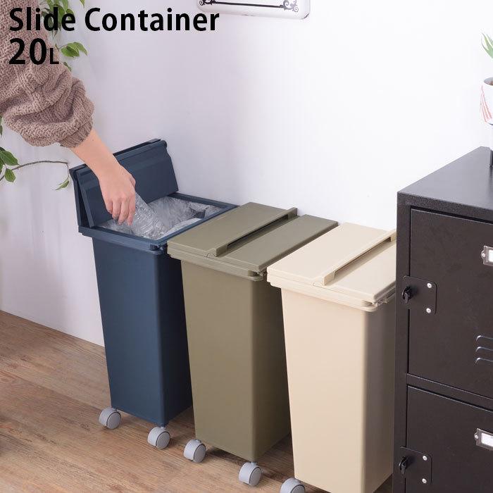 ゴミ箱 おしゃれ 蓋つき スライド式 l スリムコンテナ ダストボックス ふた付き ごみ箱 分別 ペールボックス Lfs 848 スリム ペール Azlfs848 Zakka Green 通販 Yahoo ショッピング