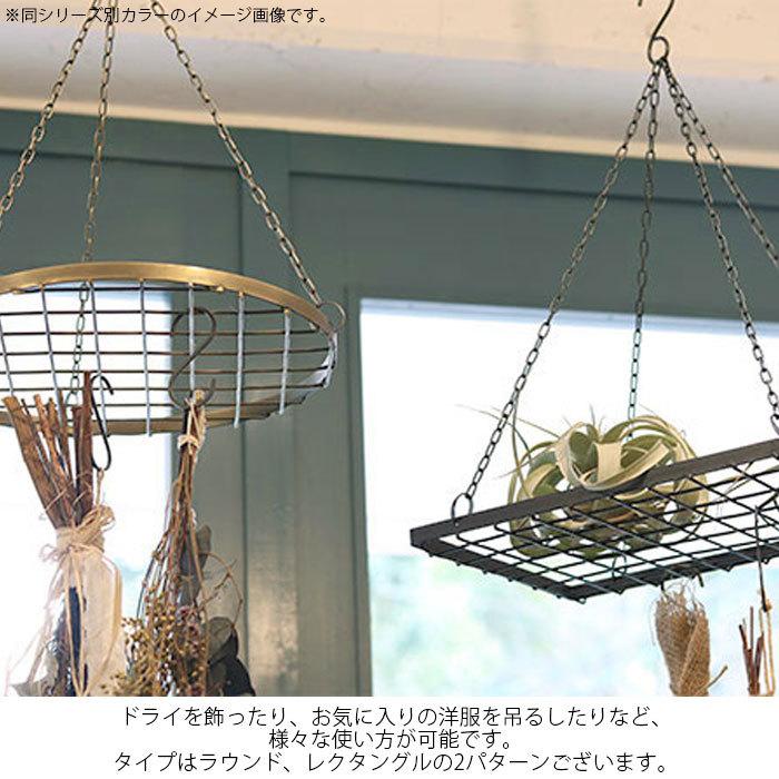 Creer(家具、インテリア) ハンギングハンガー ラウンド Creer(家具、インテリア) ハンギングハンガー ラウンド