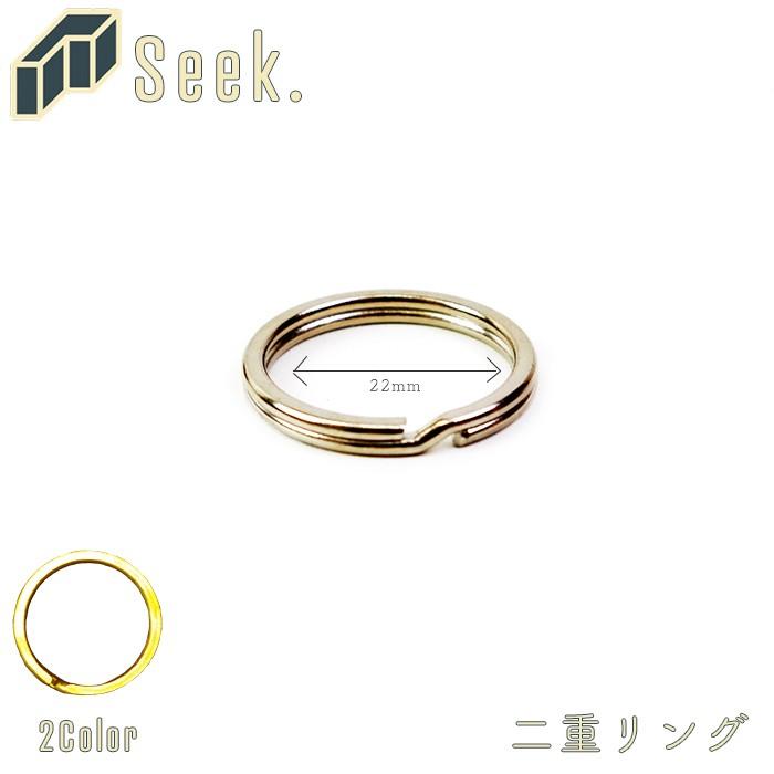 二重リング 20mm ゴールド シルバー リング 平 1個入り パーツ 