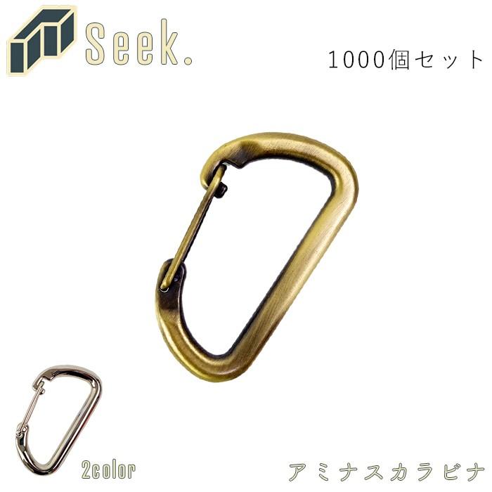 カラビナキーホルダー カラビナ キーホルダー おしゃれ 75mm 1000個 セット アミナスカラビナ ゴールド シルバー パーツ 金具 アクセサリ Ch0004set1000 Zakka Green 通販 Yahoo ショッピング