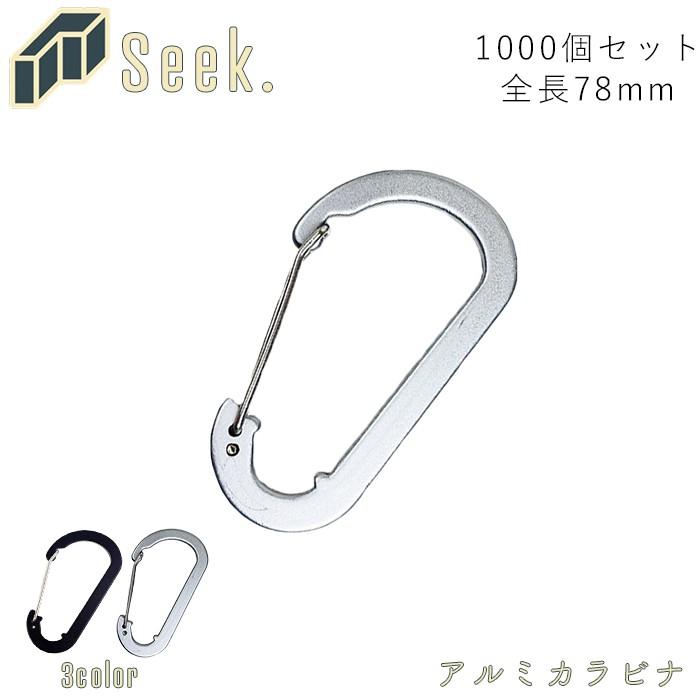 カラビナフック 78mm おしゃれ メンズファッション カラビナ キーホルダー パ Ch0007set1000ならショッピング ランキングや口コミも豊富なネット通販 更にお得なpaypay残高も スマホアプリも充実で毎日どこからでも気になる商品をその場でお求めいただけます
