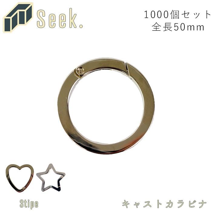 信頼 カラビナフック カラビナ キーホルダー おしゃれ キャストカラビナ 大 1000個 セット メンズ レディース シルバー キーリング 丸カラビナ ハ 高級感 Www Cepici Gouv Ci