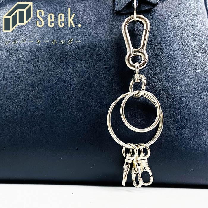 メール便 送料無料 カラビナ キーホルダー おしゃれ シルバーキーホルダー メンズ レディース シルバー 回転 二重リング ナスカン リング キーリ Ch0012 Zakka Green 通販 Yahoo ショッピング