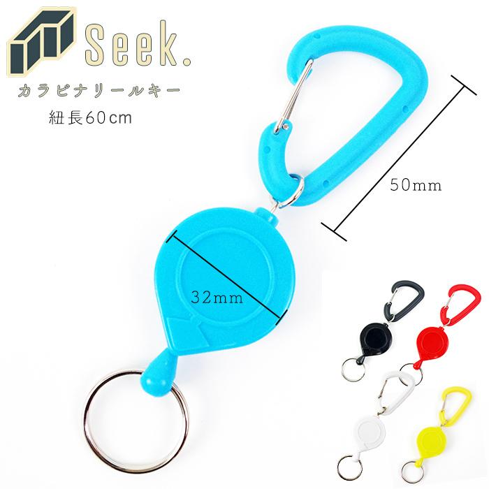 メール便 カラビナ リール キー カラビナキーホルダー キーホルダー キーリング 全5色 ストラップ リールキーホルダー 伸縮 伸びる 落下防止 パ Ch0014 Zakka Green 通販 Yahoo ショッピング