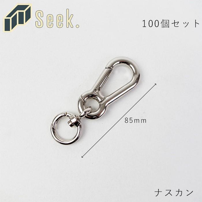 カラビナフック カラビナ キーホルダー おしゃれ 回転 100個 セット 全長85mm 丸カラビナ メンズ レディース シルバー 回転カラビナ 金具 Ch00set100 Zakka Green 通販 Yahoo ショッピング