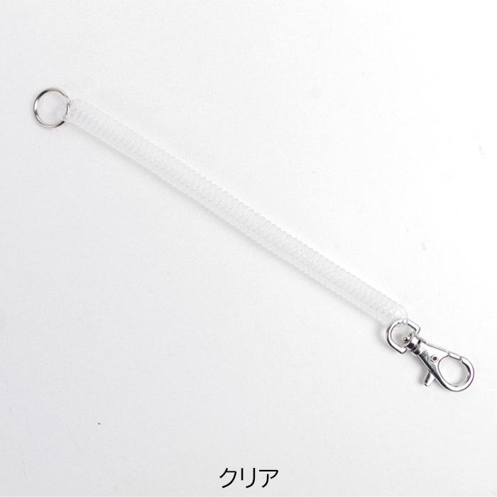 コイルキーチェーン ストラップ コイル コイルキーホルダー 全5 コイルキーチェーン ストラップ コイル コイルキーホルダー 全5