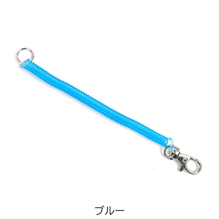 コイルキーチェーン ストラップ コイル コイルキーホルダー 全5 コイルキーチェーン ストラップ コイル コイルキーホルダー 全5