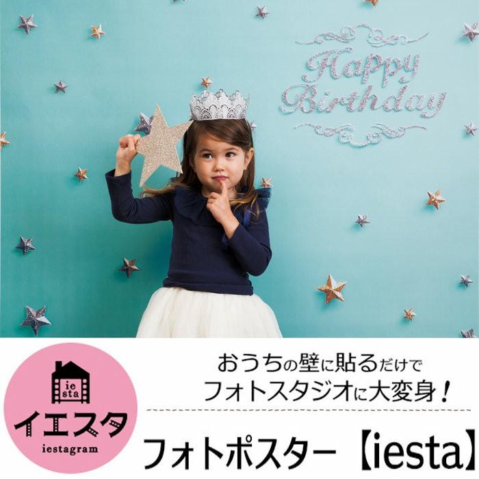 イエスタ フォトポスター 壁紙 撮影用 Happy Birthday ミントグリーン インスタ インスタ映え Sns フォトジェニック 家族 仲間 お家で Cla Zakka Green 通販 Yahoo ショッピング