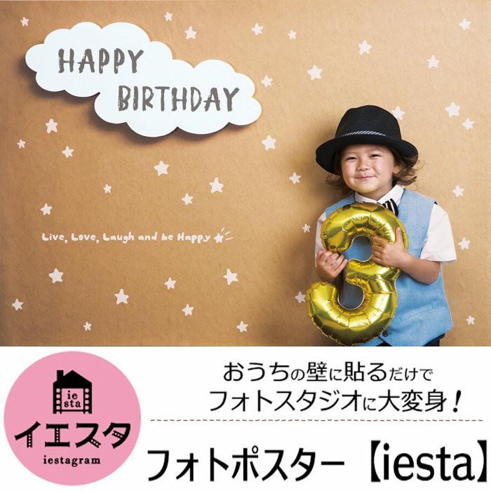 イエスタ フォトポスター 壁紙 撮影用 Happy Birthday ナチュラル インスタ インスタ映え Sns フォトジェニック 家族 仲間 お家で Cla Zakka Green 通販 Yahoo ショッピング