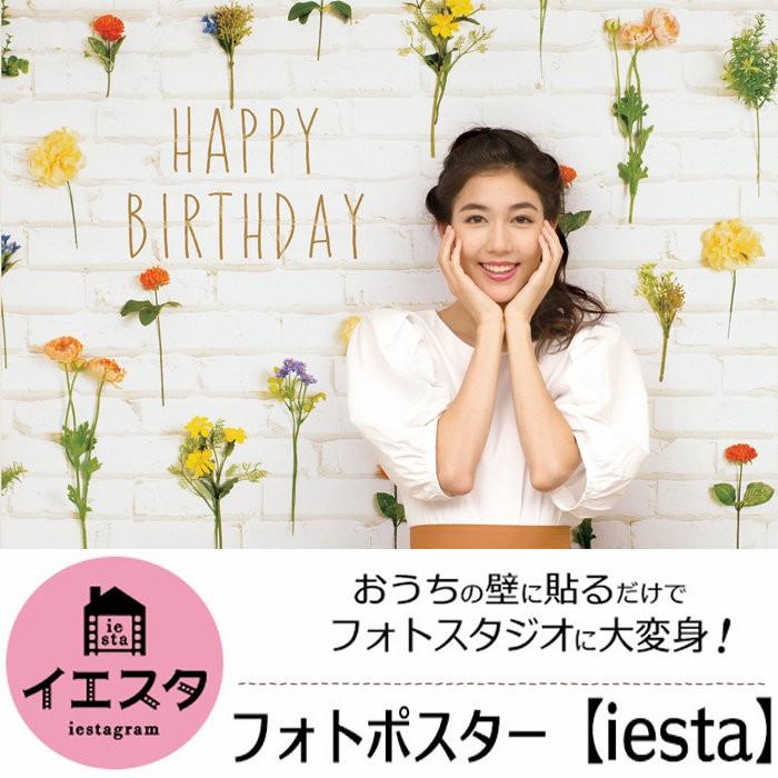 イエスタ フォトポスター 壁紙 撮影用 Happy Birthday ナチュラルフラワー インスタ インスタ映え Sns フォトジェニック 家族 仲間 お家で Cla Zakka Green 通販 Yahoo ショッピング