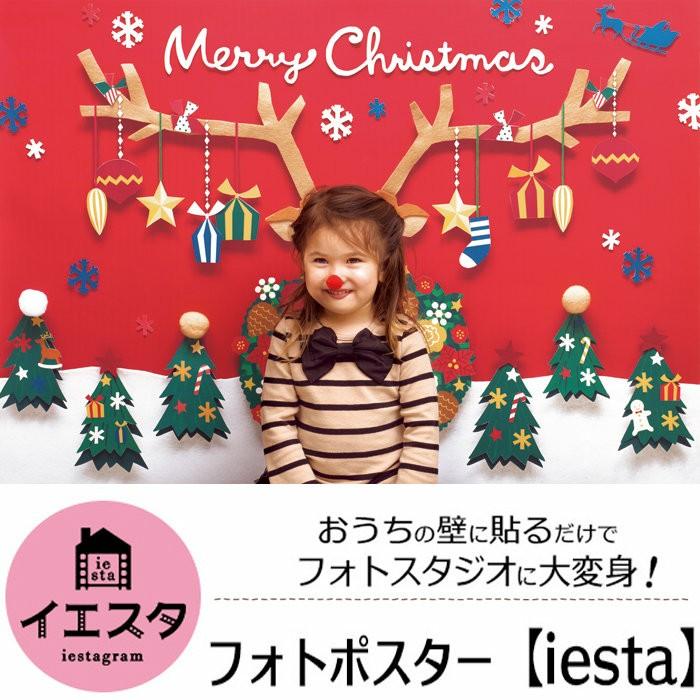 イエスタ フォトポスター 壁紙 撮影用 ハッピークリスマス インスタ インスタ映え Sns フォトジェニック 家族 仲間 お家で Cla Zakka Green 通販 Yahoo ショッピング