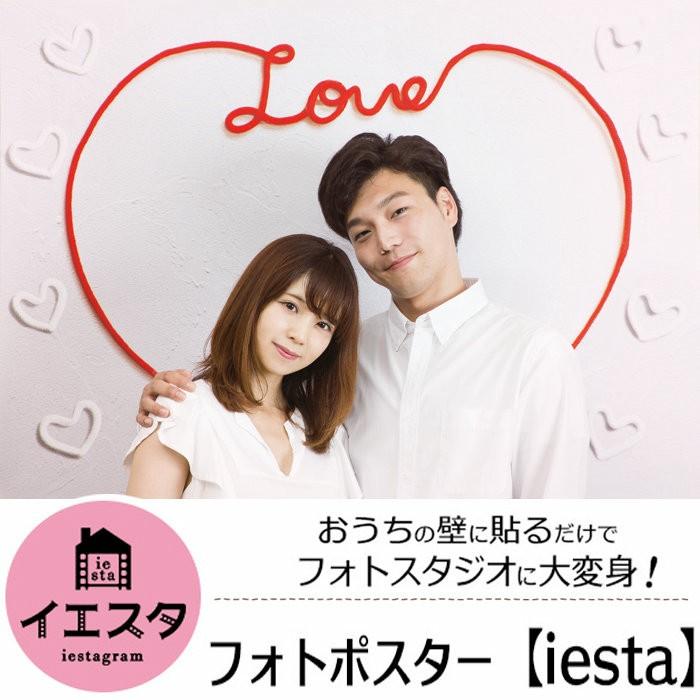 イエスタ フォトポスター 壁紙 撮影用 ラブレター インスタ インスタ映え Sns フォトジェニック 家族 仲間 お家で Cla5235 Zakka Green 通販 Yahoo ショッピング