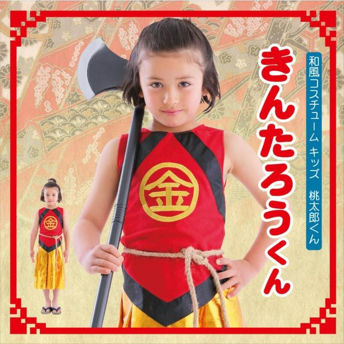 ハロウィン 衣装 子供 コスチューム コスプレ 和風コス キッズ 金太郎くん 仮装 コスチューム ハロウィンパーティー ハロウイン イベント ハロウィーン Cla6770 Zakka Green 通販 Yahoo ショッピング