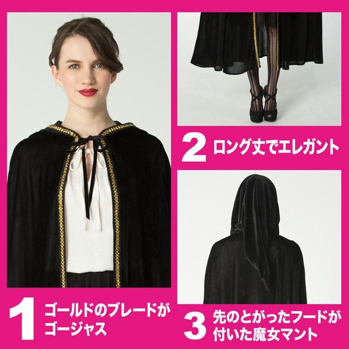ハロウィン 仮装 大人 コスプレ レディース ムーンライトウィッチマント マント 魔女 ロング丈 ベロア素材 エレガント 可愛い コスチューム コスプレ ハロウイン Cla Zakka Green 通販 Yahoo ショッピング