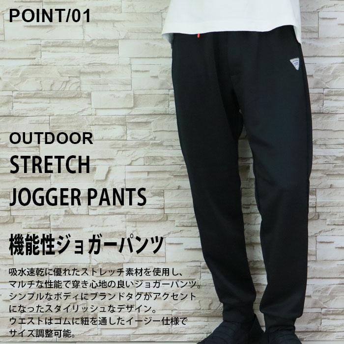 玄関先迄納品 ジョガーパンツメンズ秋冬 メンズ パンツ アウトドア OUTDOOR PRODUCTS アクティブ 083610 吸汗速乾 ストレッチ ドライ ウエ www.conacert.com.pe 玄関先迄納品 ジョガーパンツメンズ秋冬 メンズ パンツ アウトドア OUTDOOR PRODUCTS アクティブ 083610 吸汗速乾 ストレッチ ドライ ウエ www.conacert.com.pe