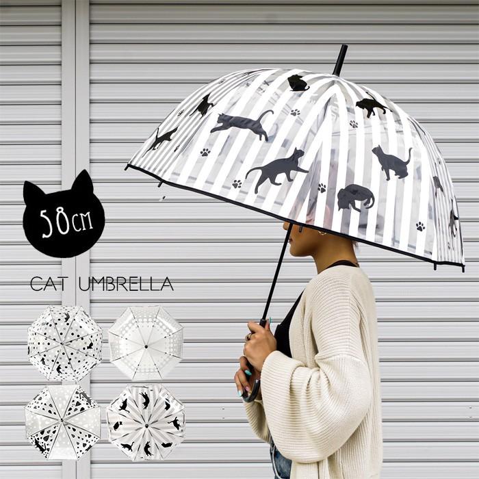 傘 レディース ビニール傘 かわいい ネコ ドーム型 レイン フェイスドット ドーム型ドット ストライプ ビニールかさ 猫 ねこ おしゃれ ドーム ドット 雨 For Zakka Green 通販 Yahoo ショッピング
